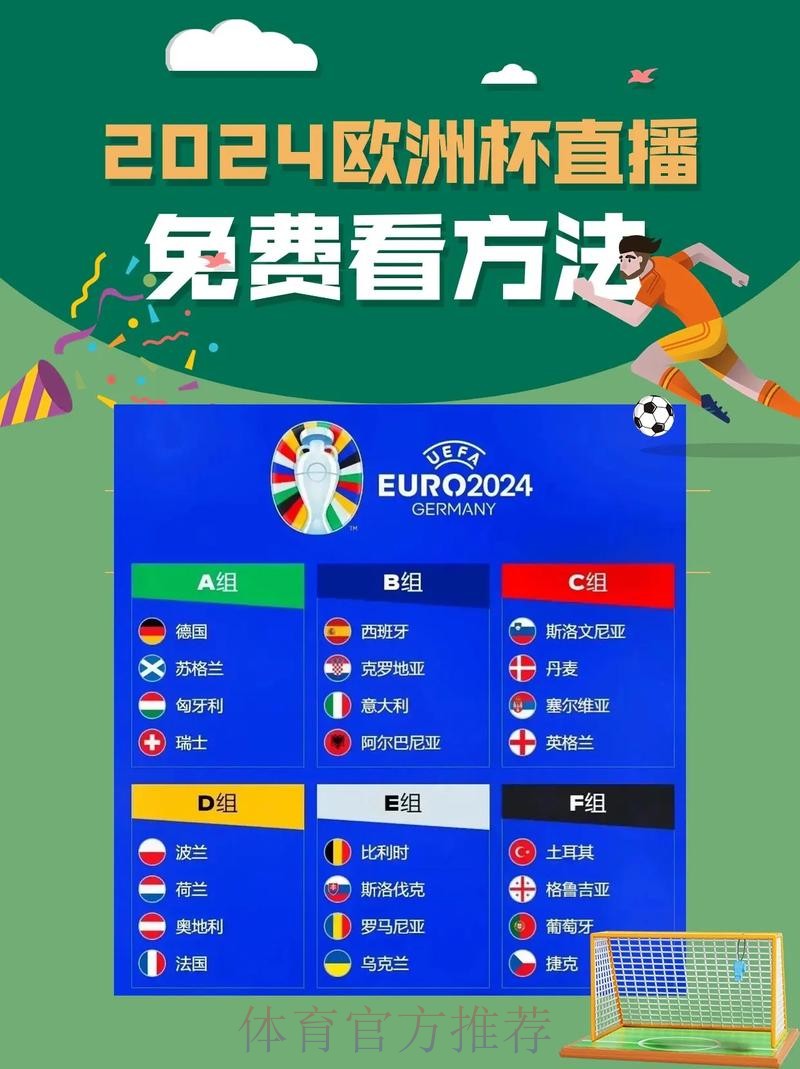 免费在线观看世界杯直播高清版 免费在线观看世界杯直播高清版
