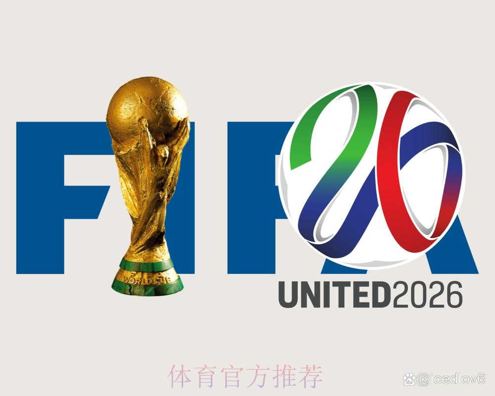 如何在线观看2026世界杯直播
