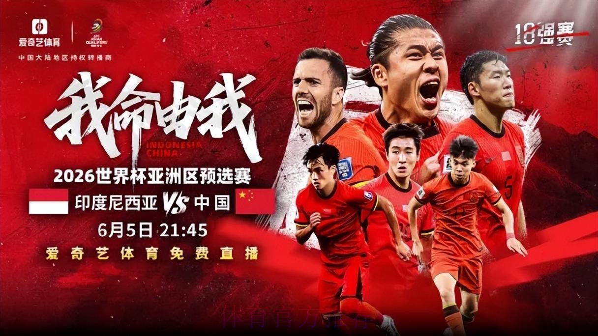 如何在线观看2026世界杯直播