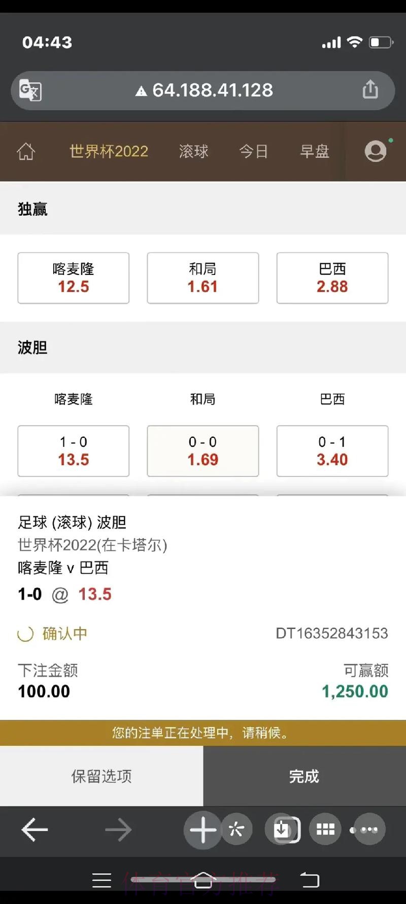 世界杯微信下注玩法解析